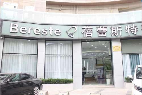厦门思明蓓蕾斯特整形外科门诊部