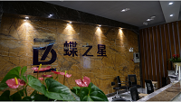合肥蝶之星医疗美容