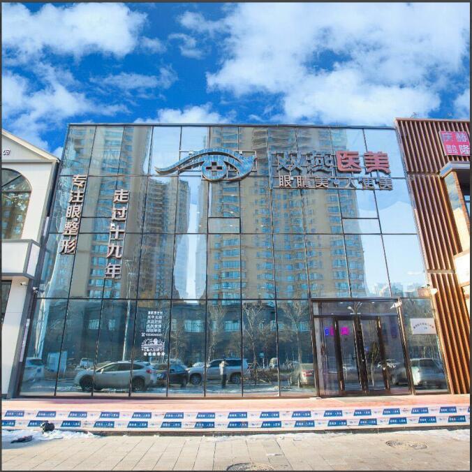 哈尔滨双燕医美
