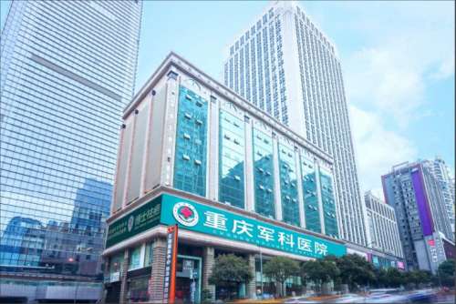 重庆军科医院疤痕科