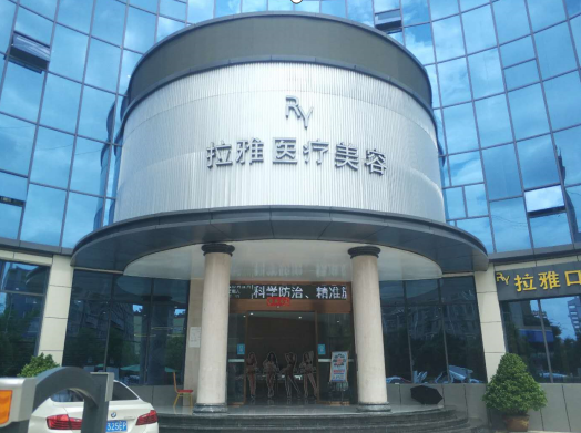 昆明时光医疗美容