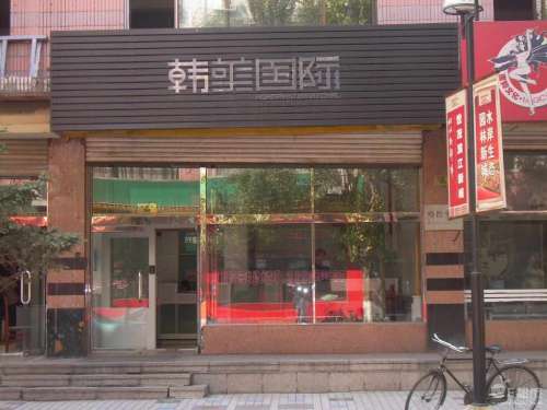 哈尔滨韩美医疗美容