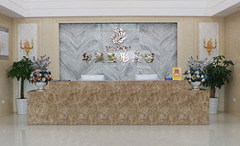 江门华美整形美容医院